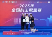 开云体育app入口-射击女选手夺下金牌激动落幕