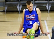 开云体育app入口-NBA球星因伤缺阵，球队连续失利的简单介绍