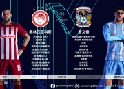 开云体育在线登入-包含欧国联比赛的胜负归属问题再度被公众热议的词条