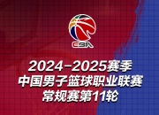 开云体育在线-包含篮协为男篮定战术，力求赢得比赛胜利的词条