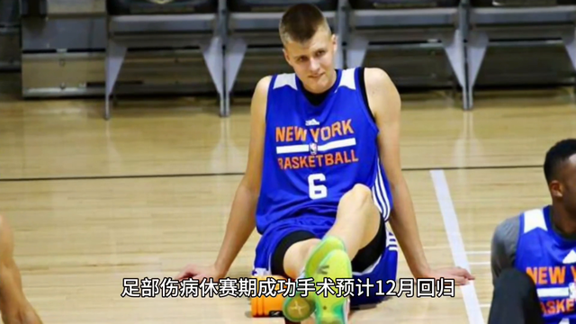 NBA球星因伤缺阵，球队连续失利的简单介绍