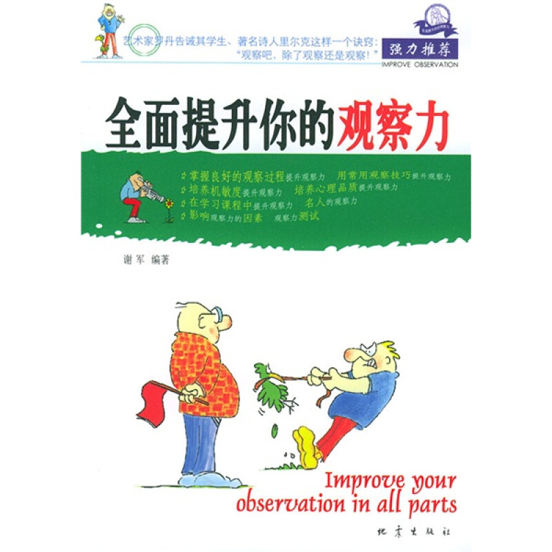 包含比赛屡下架，视频平台与体育全面观察的词条
