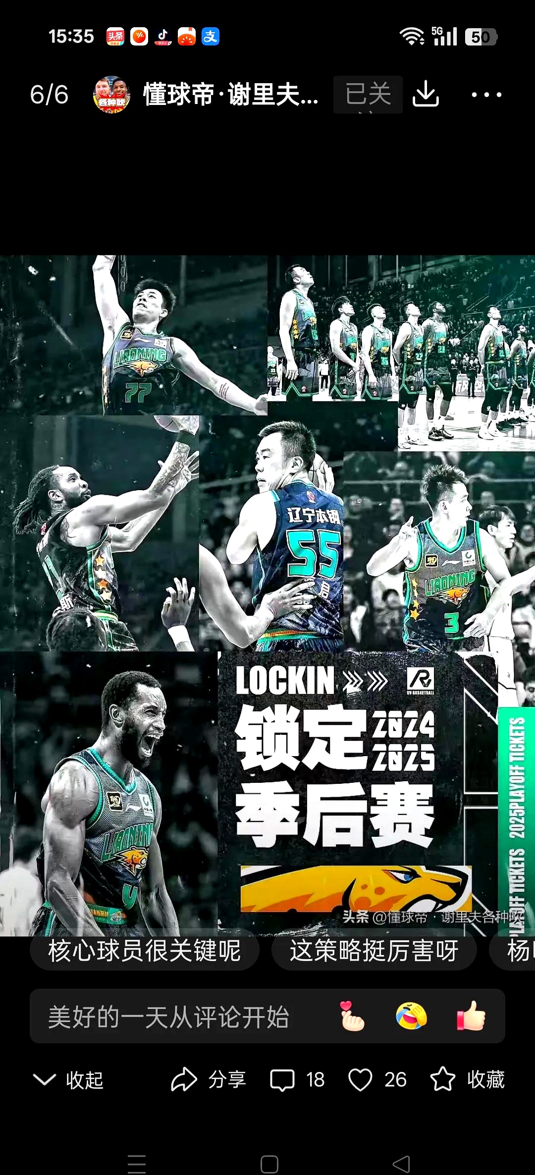 球队备战季后赛，防线将迎接何种挑战？